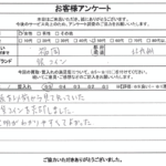 福岡県北九州市 / 50代 / 女性のお客様からいただいたお声