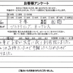 千葉県船橋市 / 70代 / 女性のお客様からいただいたお声