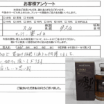 大阪府東大阪市 / 60代 / 男性のお客様からいただいたお声