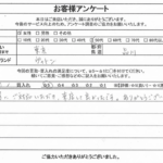 東京都品川区 / 50代 / 女性のお客様からいただいたお声
