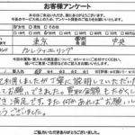 東京都中央区 / 30代 / 女性のお客様からいただいたお声