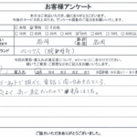 福岡県福岡市 / 50代 / 男性のお客様からいただいたお声