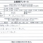 鹿児島県大島郡 / 60代 / 男性のお客様からいただいたお声