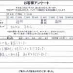 福岡県福岡市 / 40代 / 女性のお客様からいただいたお声