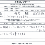 福岡県福岡市東区 / 70代 / 女性のお客様からいただいたお声