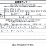 福岡県小郡市 / 40代 / 男性のお客様からいただいたお声