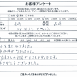 長崎県長崎市 / 50代 / 男性のお客様からいただいたお声
