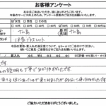 広島県広島市 / 50代 / 女性のお客様からいただいたお声