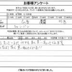 広島県竹原市 / 40代 / 男性のお客様からいただいたお声
