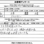広島県広島市 / 30代 / 男性のお客様からいただいたお声