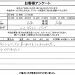 広島県広島市 / 30代 / 女性のお客様からいただいたお声