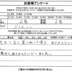 広島県広島市 / 60代 / 男性のお客様からいただいたお声