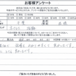 千葉県匝瑳市 / 60代 / 女性のお客様からいただいたお声