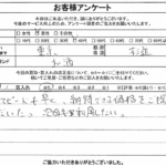 東京都杉並区 / 40代 / 男性のお客様からいただいたお声