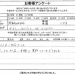東京都八王子市 / 60代 / 女性のお客様からいただいたお声