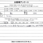 東京都渋谷区 / 50代 / 男性のお客様からいただいたお声