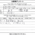 東京都中野区 / 60代 / 男性のお客様からいただいたお声