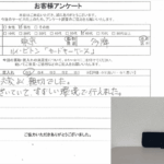 東京都多摩市 / 60代 / 男性のお客様からいただいたお声