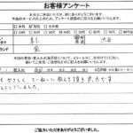 東京都渋谷区 / 40代 / 男性のお客様からいただいたお声