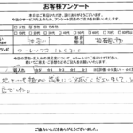 神奈川県相模原市 / 60代 / 男性のお客様からいただいたお声