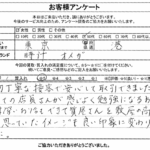 東京都港区 / 50代 / 女性のお客様からいただいたお声