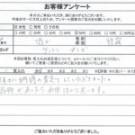 埼玉県朝霞市 / 50代 / 女性のお客様からいただいたお声