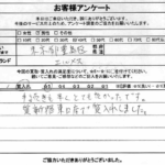 東京都豊島区 / 40代 / 男性のお客様からいただいたお声