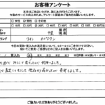 千葉県市川市 / 30代 / 男性のお客様からいただいたお声
