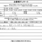 大阪府大阪市 / 40代 / 男性のお客様からいただいたお声