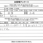 兵庫県尼崎市 / 50代 / 男性のお客様からいただいたお声
