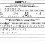 石川県七尾市 / 40代 / 女性のお客様からいただいたお声
