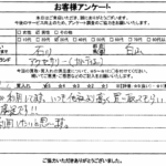 石川県白山市 / 30代 / 男性のお客様からいただいたお声