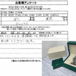 石川県金沢市 / 20代 / 男性のお客様からいただいたお声