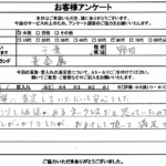 千葉県野田市 / 60代 / 女性のお客様からいただいたお声