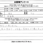 埼玉県川口市 / 50代 / 女性のお客様からいただいたお声