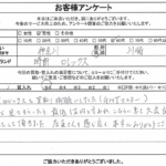 神奈川県川崎市 / 60代 / 男性のお客様からいただいたお声