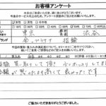 東京都渋谷区 / 60代 / 女性のお客様からいただいたお声