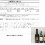 東京都世田谷区 / 20代 / 男性のお客様からいただいたお声