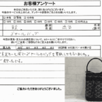 東京都渋谷区 / 30代 / 男性のお客様からいただいたお声