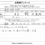 東京都武蔵野市 / 70代 / 女性のお客様からいただいたお声