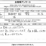 東京都杉並区 / 60代 / 女性のお客様からいただいたお声