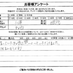 兵庫県姫路市 / 20代 / 男性のお客様からいただいたお声