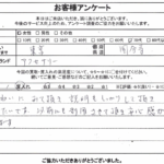 東京都国分寺市 / 70代 / 女性のお客様からいただいたお声