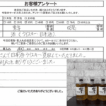 東京都昭島市 / 30代 / 男性のお客様からいただいたお声