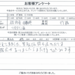 福岡県行橋市 / 20代 / 男性のお客様からいただいたお声
