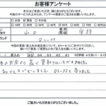 山口県宇部市 / 50代 / 男性のお客様からいただいたお声