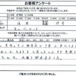 福岡県門司区 / 50代 / 男性のお客様からいただいたお声