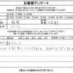 福岡県久留米市 / 70代 / 女性のお客様からいただいたお声