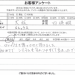大阪府四条畷市 / 50代 / 女性のお客様からいただいたお声