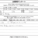 大阪府大阪市 / 60代 / 男性のお客様からいただいたお声